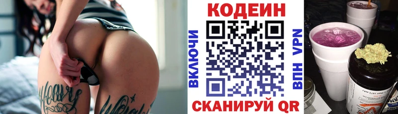 Кодеиновый сироп Lean Purple Drank  нарко площадка формула  Кедровый 