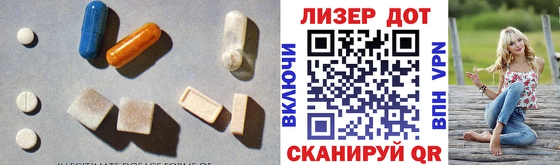 LSD-25 экстази кислота darknet наркотические препараты Кедровый
