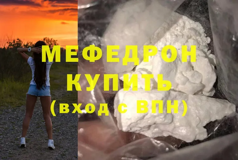 как найти   Кедровый  Мефедрон mephedrone 